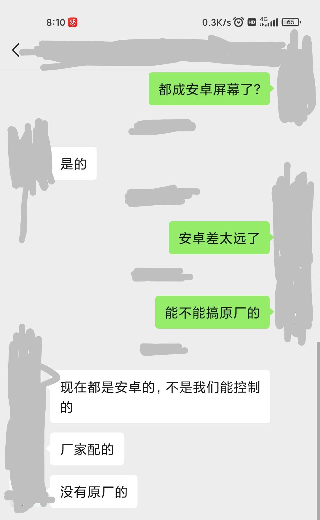 各位车友，现在朗逸1.5自动舒适的车机都是安卓的吗？我问了我们这边的一个4S店说厂家发的就是安卓的，现在没有原厂的了，请