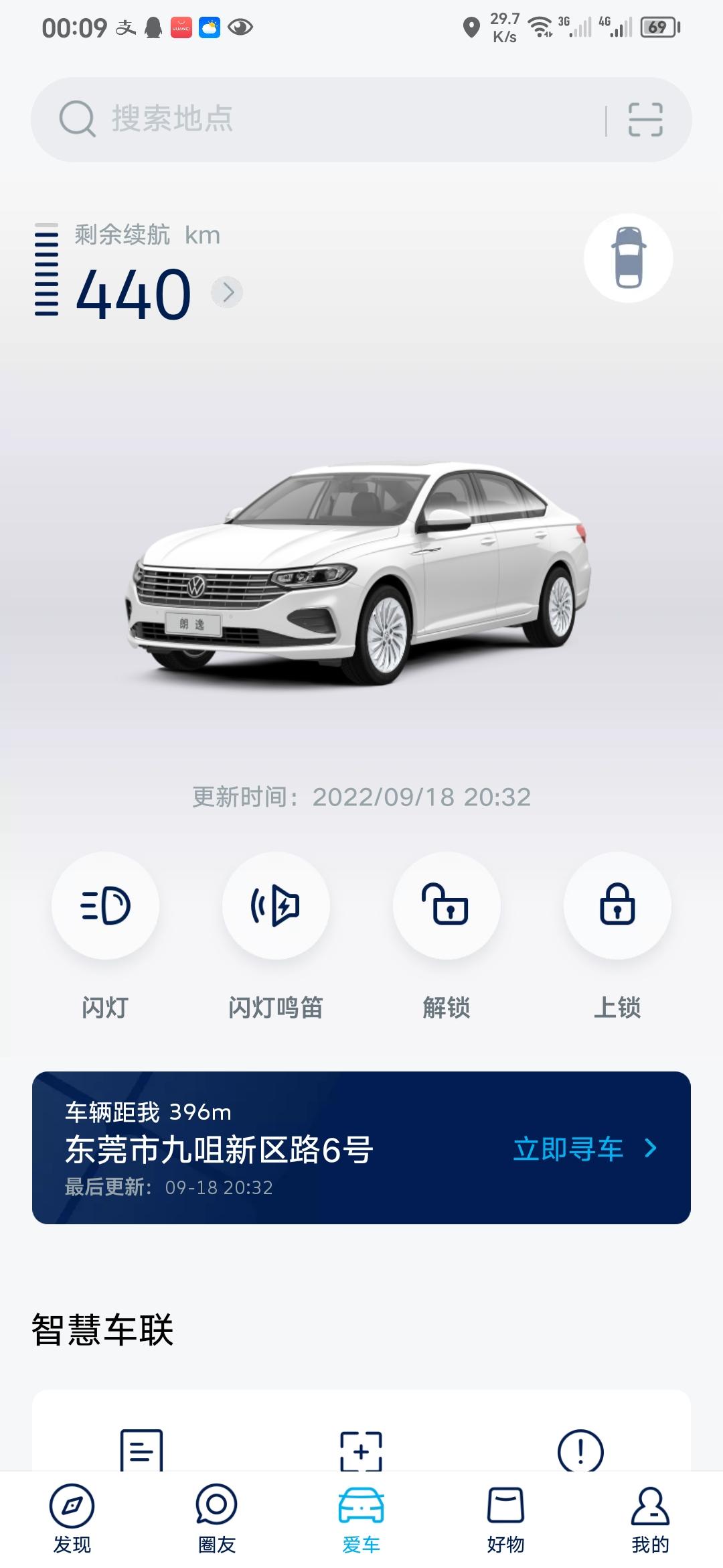 23款新朗逸280满逸版开了不满2个月手机APP查看不了车辆状态，信息位置也不能更新，用什么方法可以解决？求教各位车友