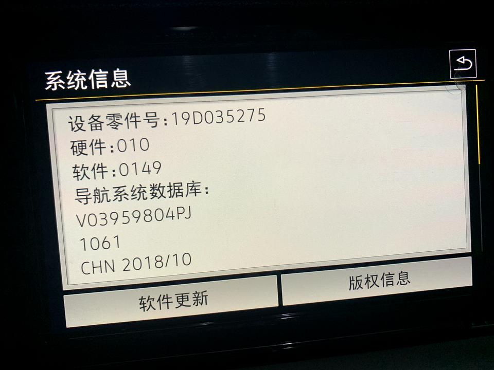 大众朗逸 谁知道275的主机最高版本是多少 升级好吗