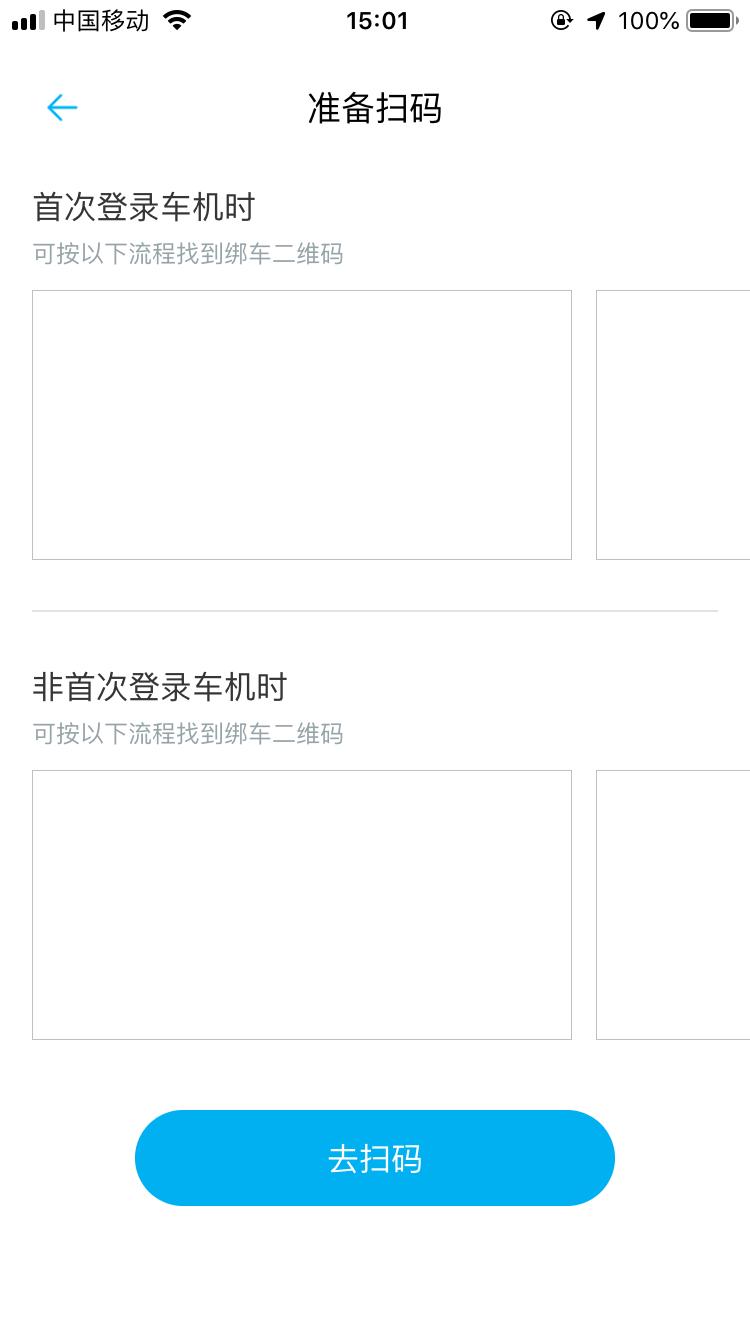 大众朗逸 这个绑车二维码在哪边，哪位大神帮帮我
