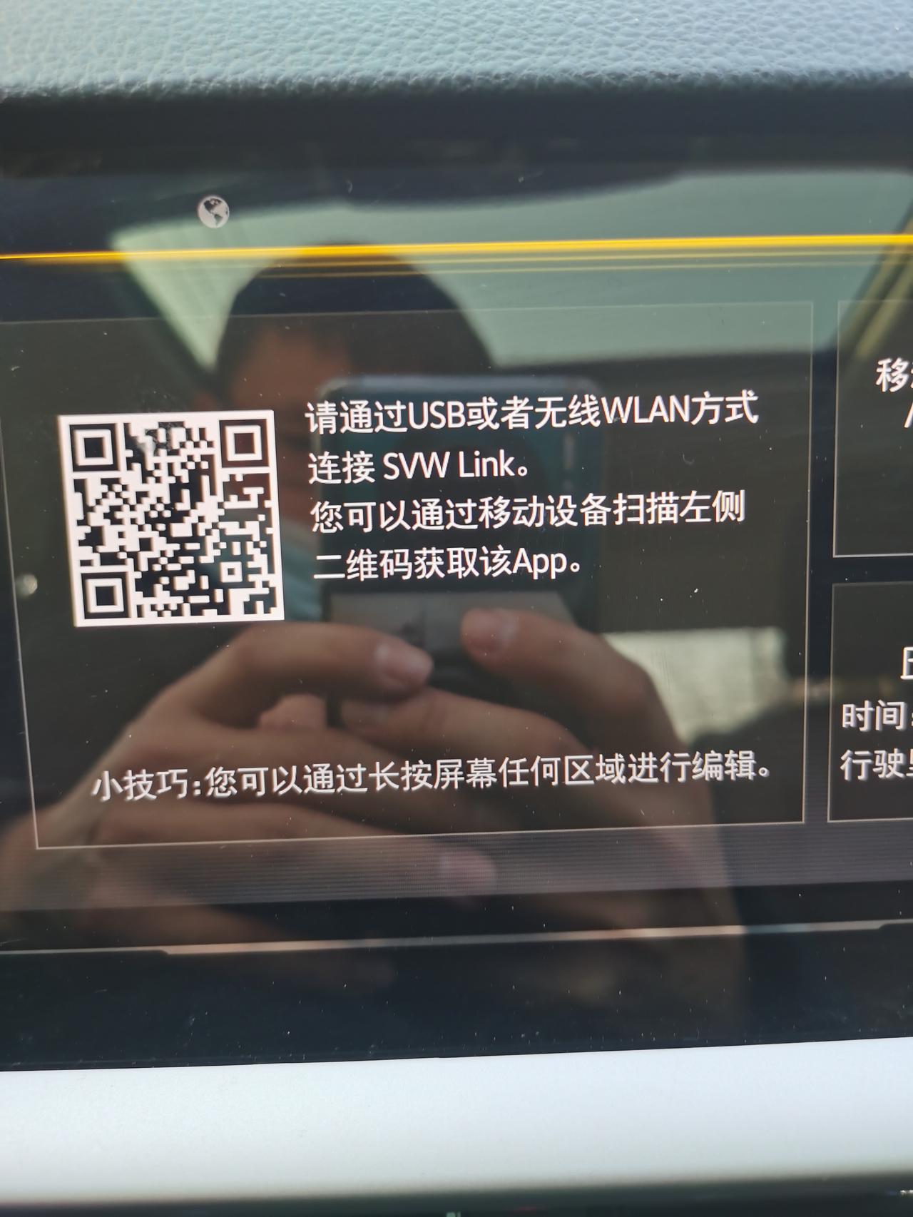 大众朗逸 求指导，车机扫描连不上