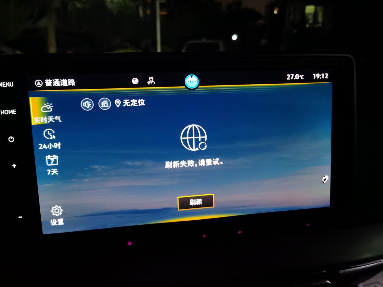 朗逸500万款，导航激活不了？车是有网的（车开WIFI，用手机连上能上网），还是提示重新连接网络