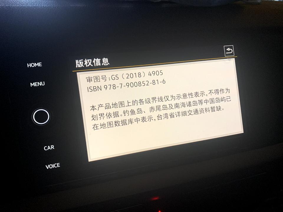 大众朗逸 谁知道275的主机最高版本是多少 升级好吗