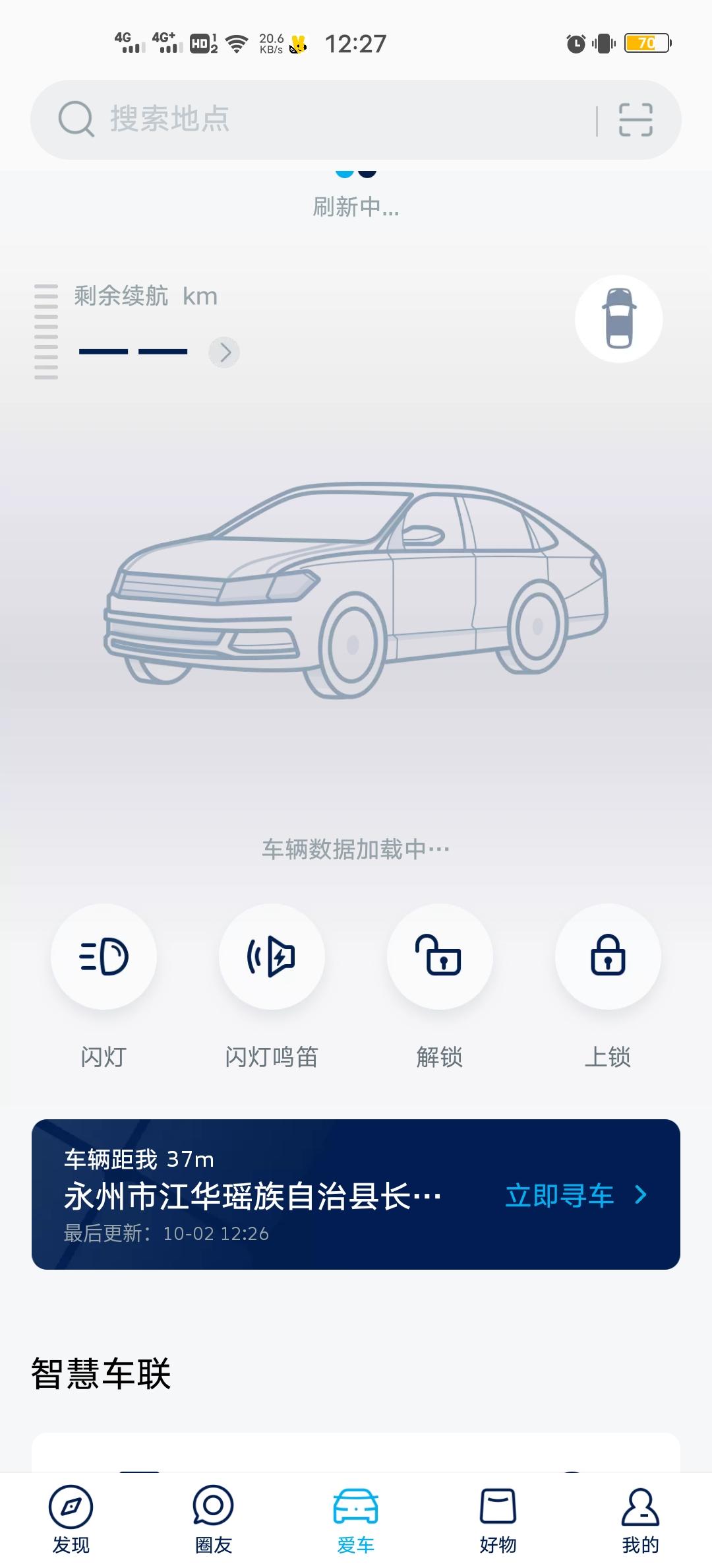 大众朗逸 app里没有续航显示 跟车辆情况是怎么回事？有没有友友知道。