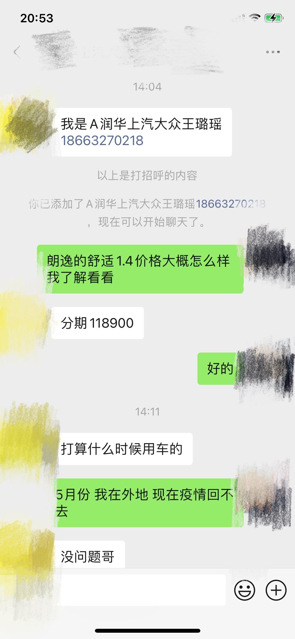 大众朗逸 不太懂车 这个价格合适吗？？？