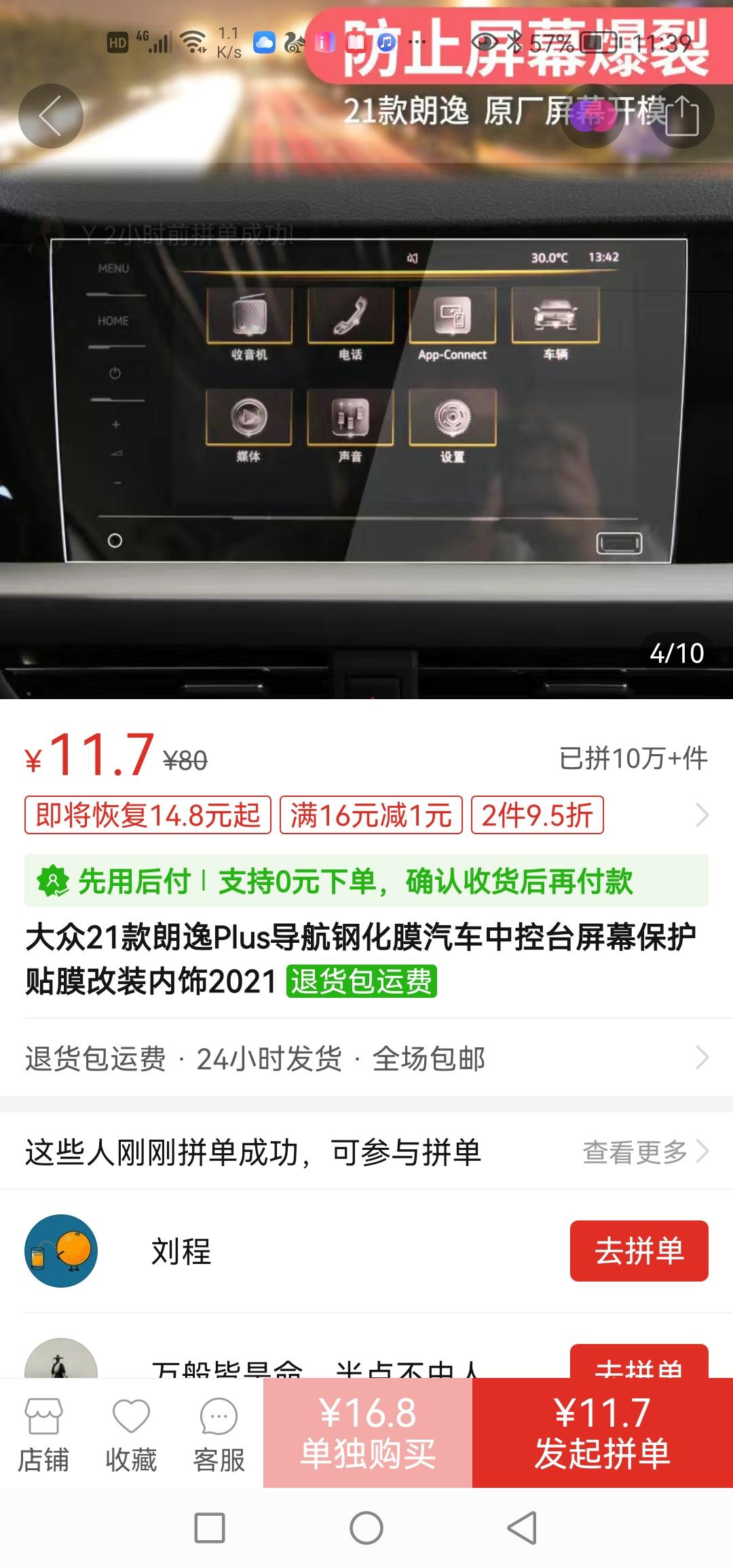 22款朗逸1.4t的原装屏是什么样的，我的是这个样子