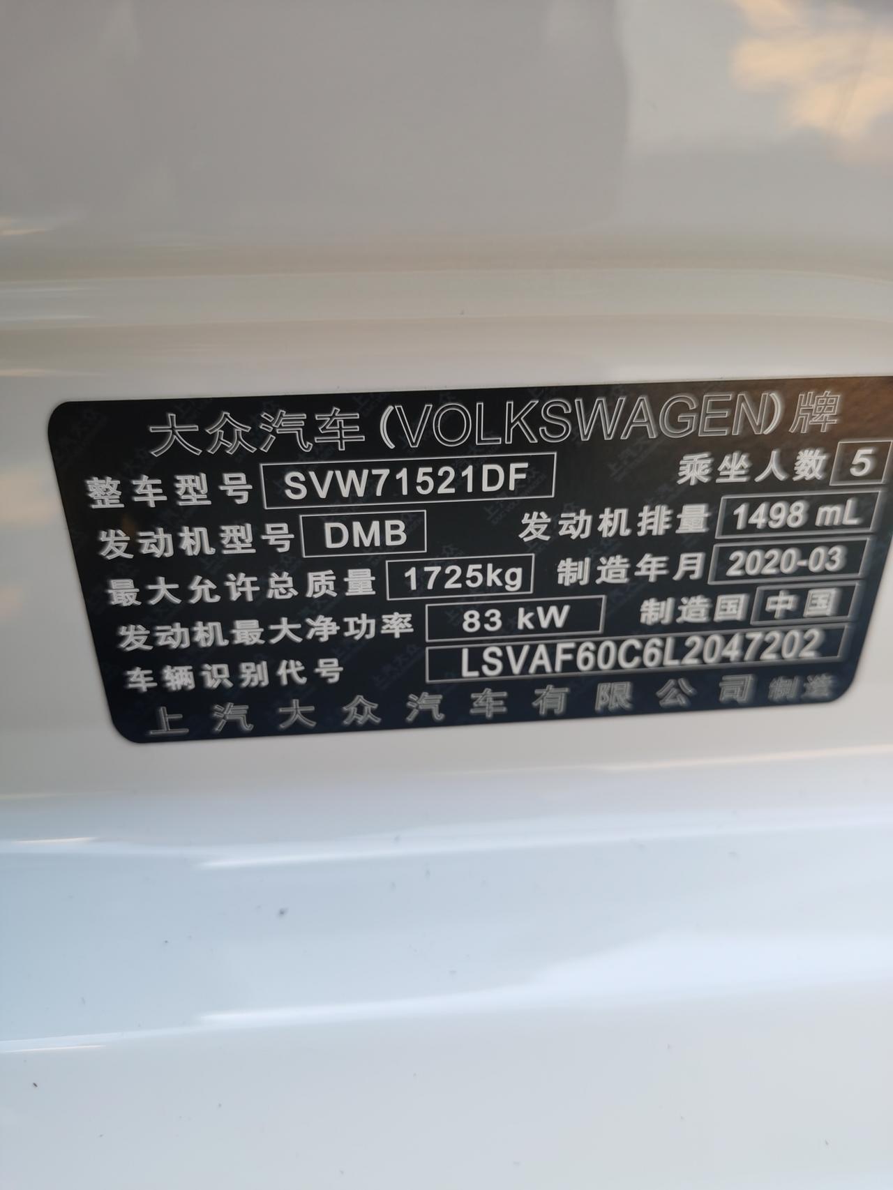 大众朗逸 昨天刚提车，之前4儿子店说车是5月底生产的，今天发现生产铭牌日期是3月份的，问4儿子店说就是5月份生产的，只是