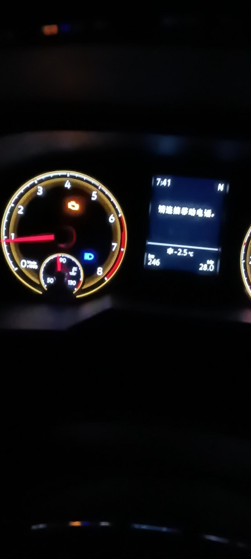 你好！我买了辆朗逸plus舒适版才买了5天！昨天去安了行车记录仪，倒车影像！开回来后发现故障灯亮了！今天早上又发现自动启