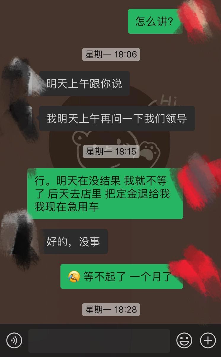 大众宝来 铁子们。店里交了五千定金  等了一个月了 还是没车  期间和销售联系了好几次都说没车 我也和销售说了 退定金的