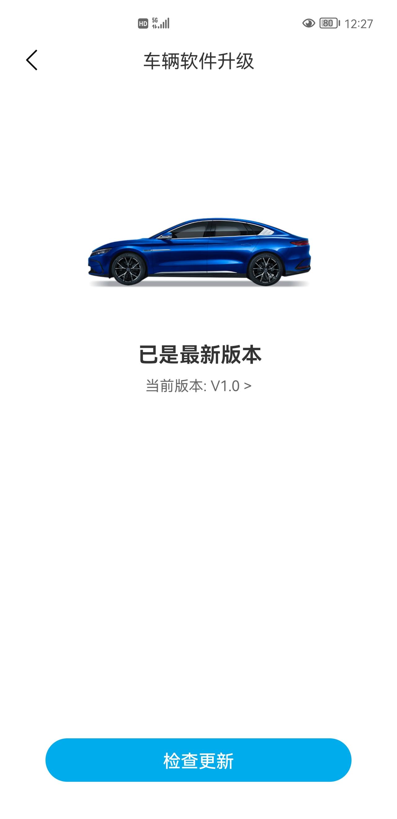 这次的两周年OTA有哪位车友收到推送了么？我这是2022四驱汉EV，一点动静都没有，点版本升级一直提醒是最新版本。哪位大