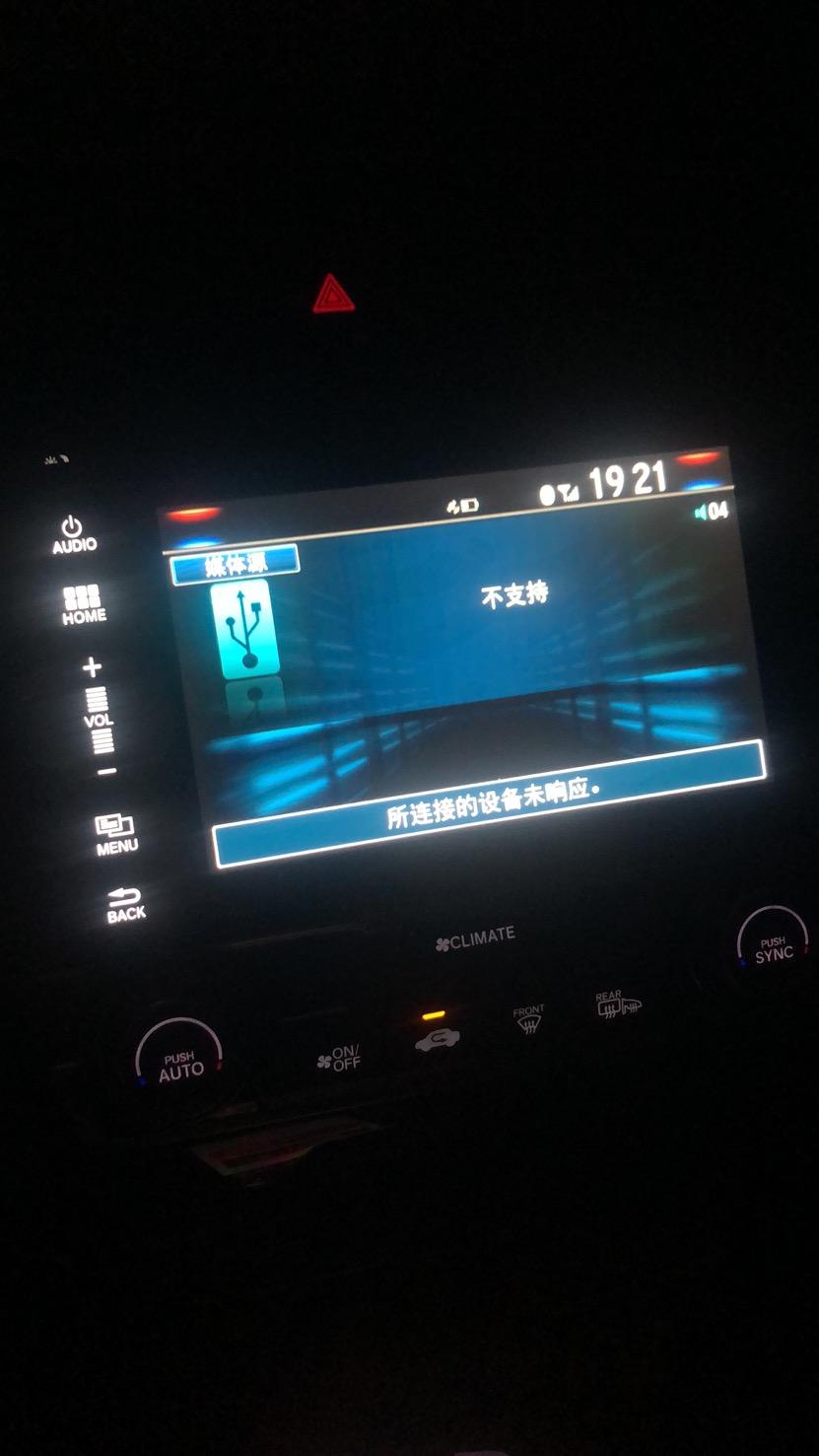 为什么我的思域U盘和数据线插进去突然都没有反应了？车友们遇到过这个问题吗