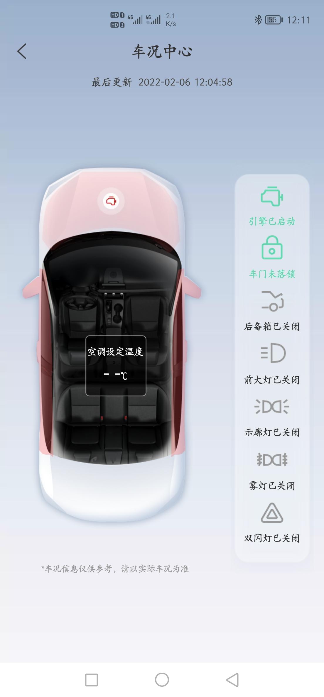 本田思域 万能的车友圈啊！明明已经关好了，为什么手机APP还是会显示这样？累的我又跑回去一趟看看有没有问题