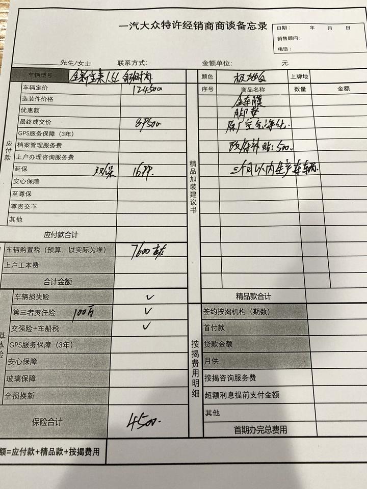 大众宝来 这价钱怎样