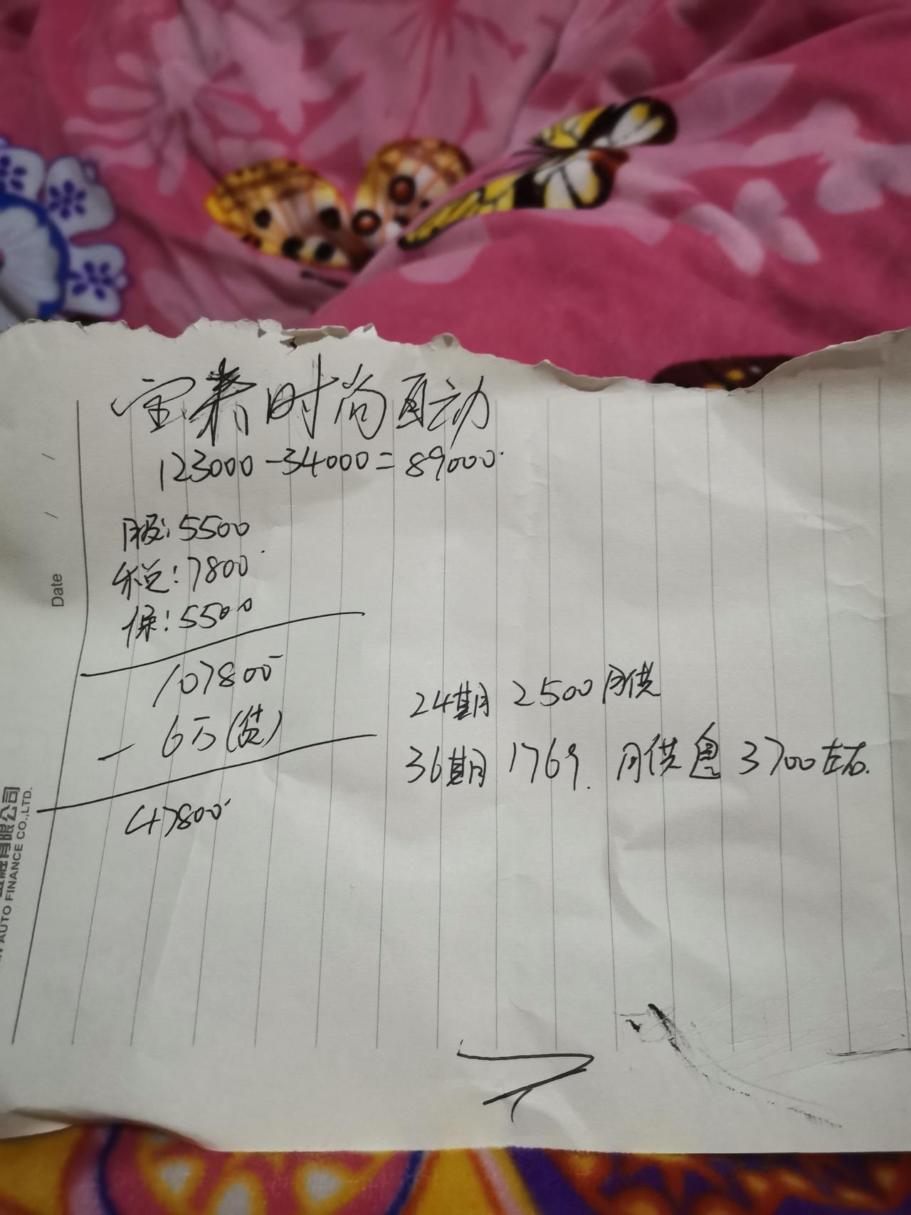 宝来21款 自动时尚款两年无息贷款，落地107800元，请问价格还能往下谈多少？