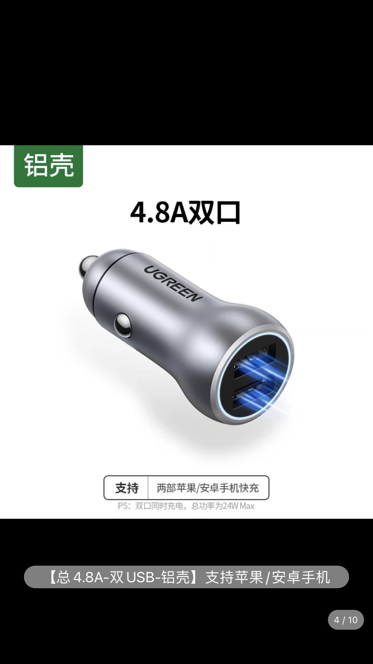 本田思域 大家都买什么牌子的车载充电器？有推荐的吗