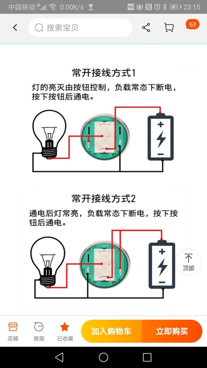 大众宝来 我想在obd上接个开关，正极就是16角常电，请问负极是哪个，是4角底盘地线还是5角信号地线呢，麻烦哪位大神解惑