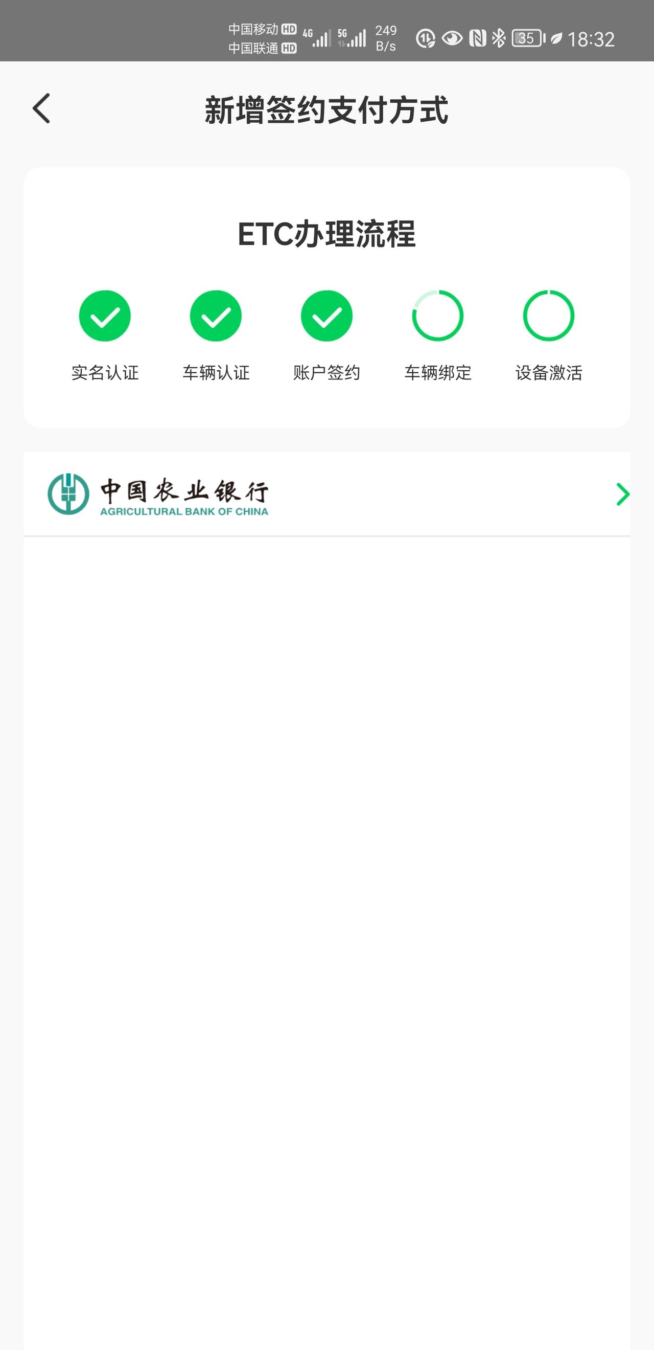 思域自带的ETC用农行的信用卡还是储蓄卡或者借记卡？