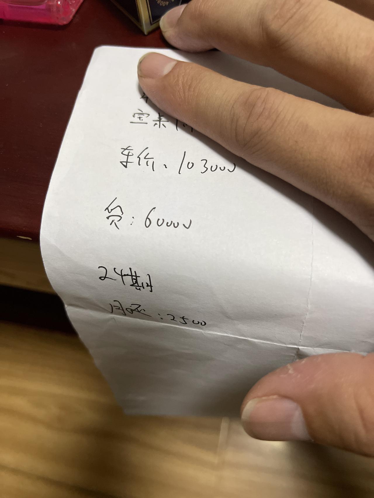 大众宝来 款已付！就等提车啦，猜总价啦