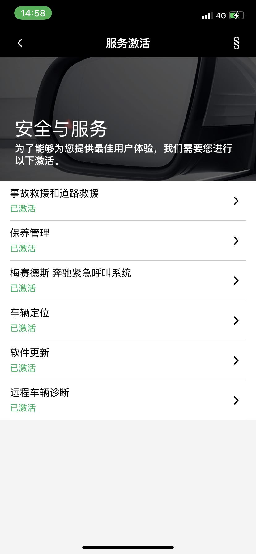 奔驰C级 怎么关闭定位没有关闭选项