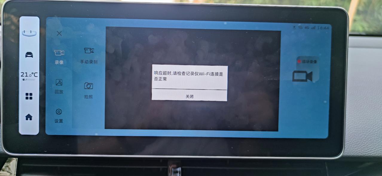 吉利星瑞 23款行车记录仪打不开是什么情况，有没有老哥给解决一下