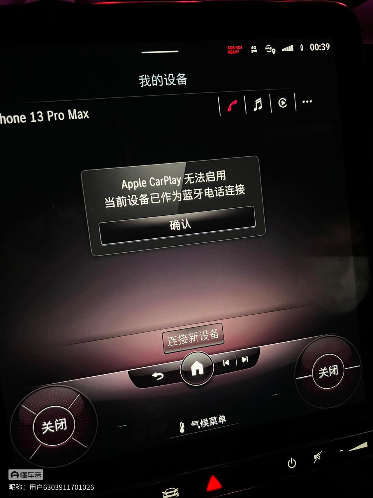 奔驰C级 这个到底要怎么连
