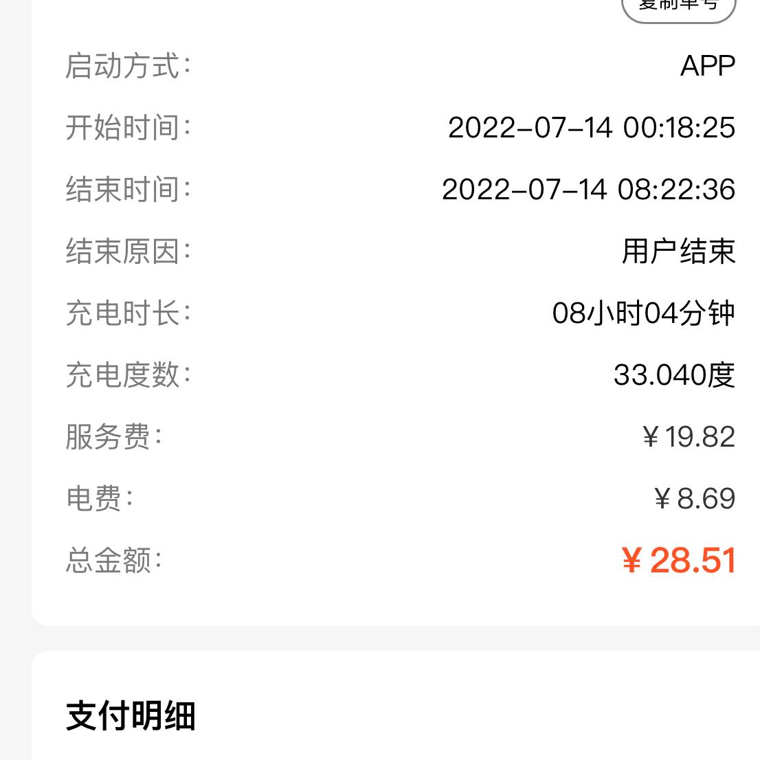 比亚迪汉EV 各位车友，在小区充电桩充电，充到91%就自行结束充电了，会是什么原因呢？电池有问题吗？