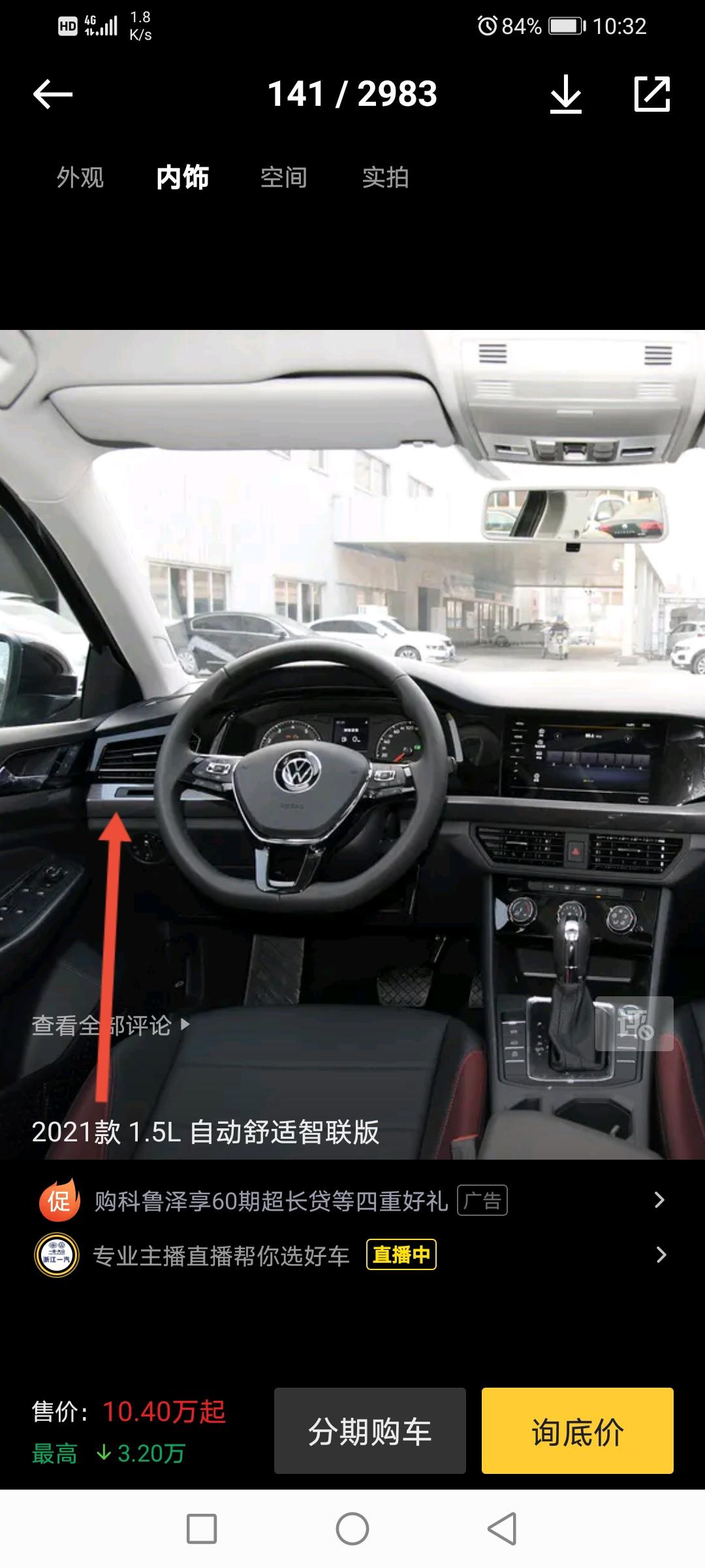 大众宝来 有谁知道这个图片上的四方孔是做什么用的，
