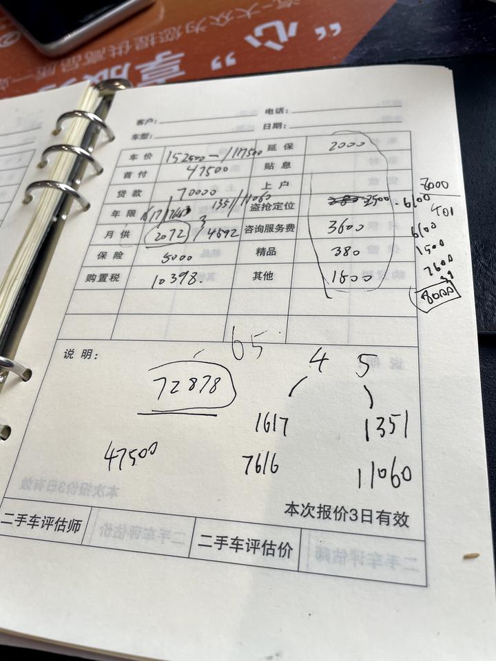 宝来1.4t精英贵吗