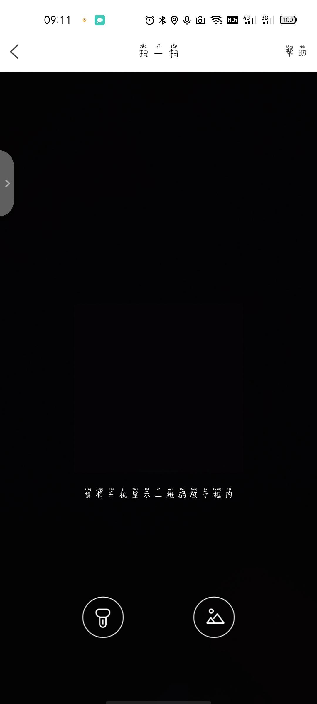 十代思域的车机二维码在什么地方