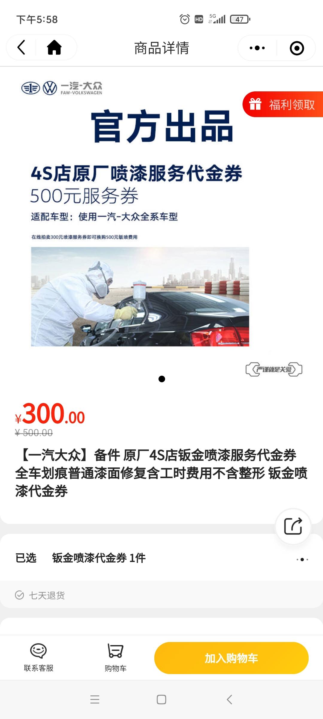大众宝来 有人用过吗