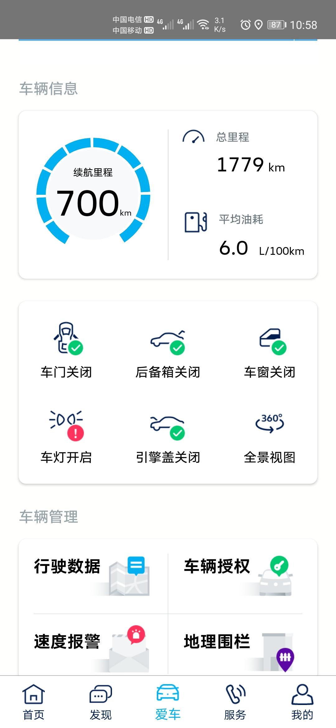 大众宝来 有没有兄弟遇到过锁车后车灯不熄灭的情况，怎么解决的啊?