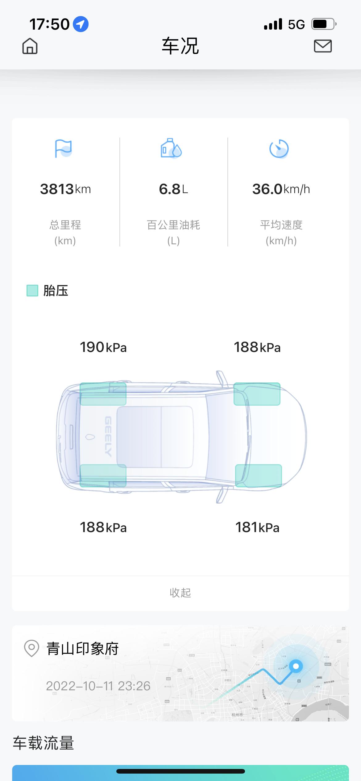 吉利星瑞 开车显示胎压过低，之前都是2.3左右，很久没看了，怎么都到1.9左右了，这样车子还能开吗，要去修理厂打气吗？轮