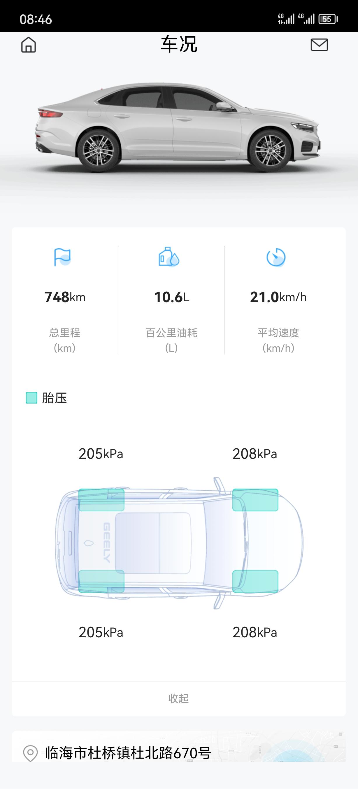 吉利星瑞 胎压昨天还220的今天冷空气一来就205了胎压有变低吗