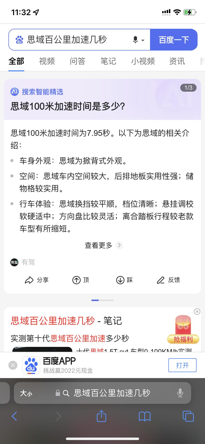 家人们 思域能崩过春风250sr吗感觉不大行啊