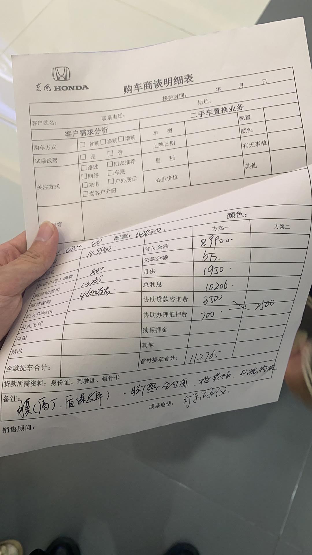 心动11代思域，燃动版 ，和销售谈到17.1落地 贷款6万   利息一万   问下各位大佬利息高吗