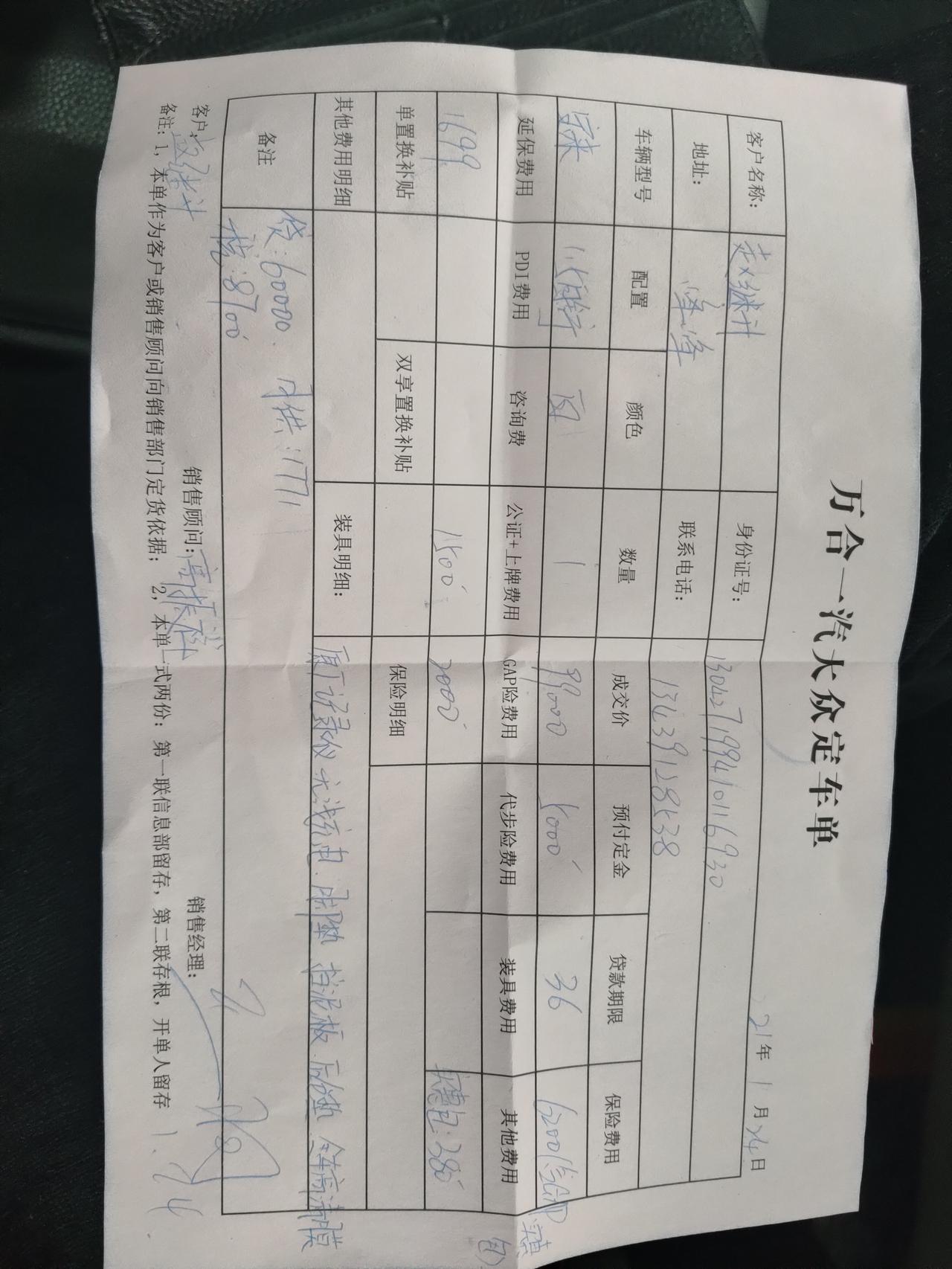 大众宝来 刚提，1.5自动舒适。上路11.7。被坑了多少？