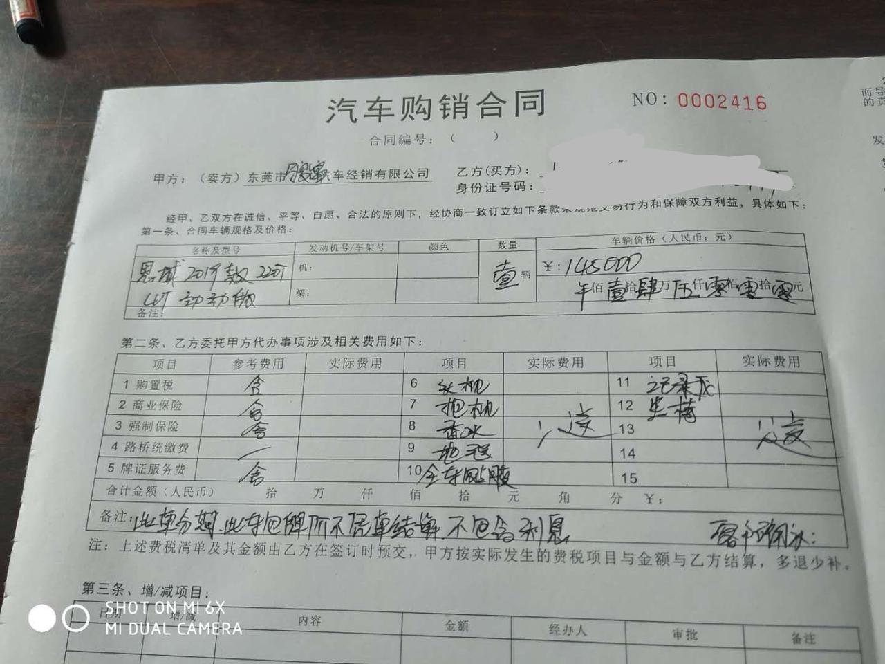 本田思域 今天交了定金，下个星期这样可以提车了，不知道有没有问题，提车需要注意什么