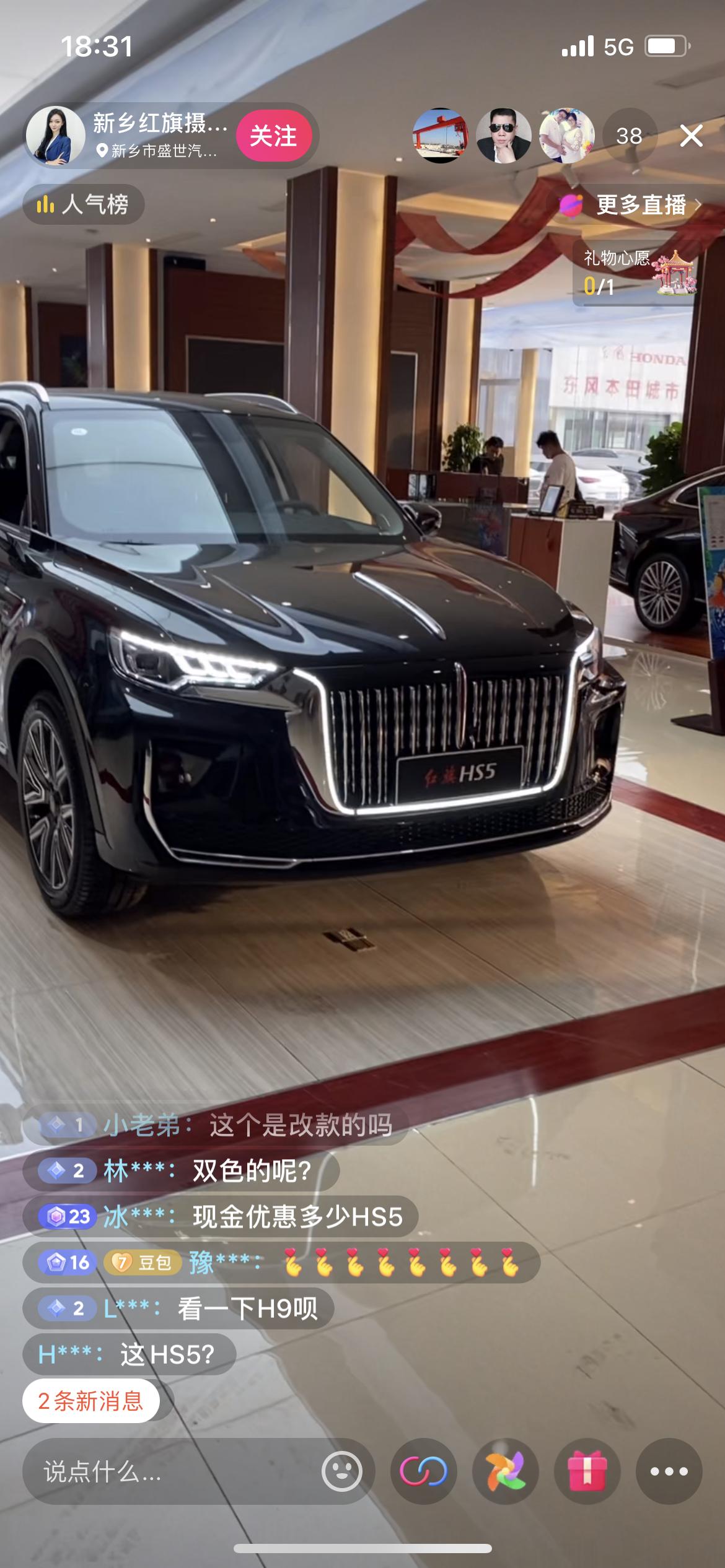 红旗HS5 现在hs5这样了吗，还是改款之后什么的