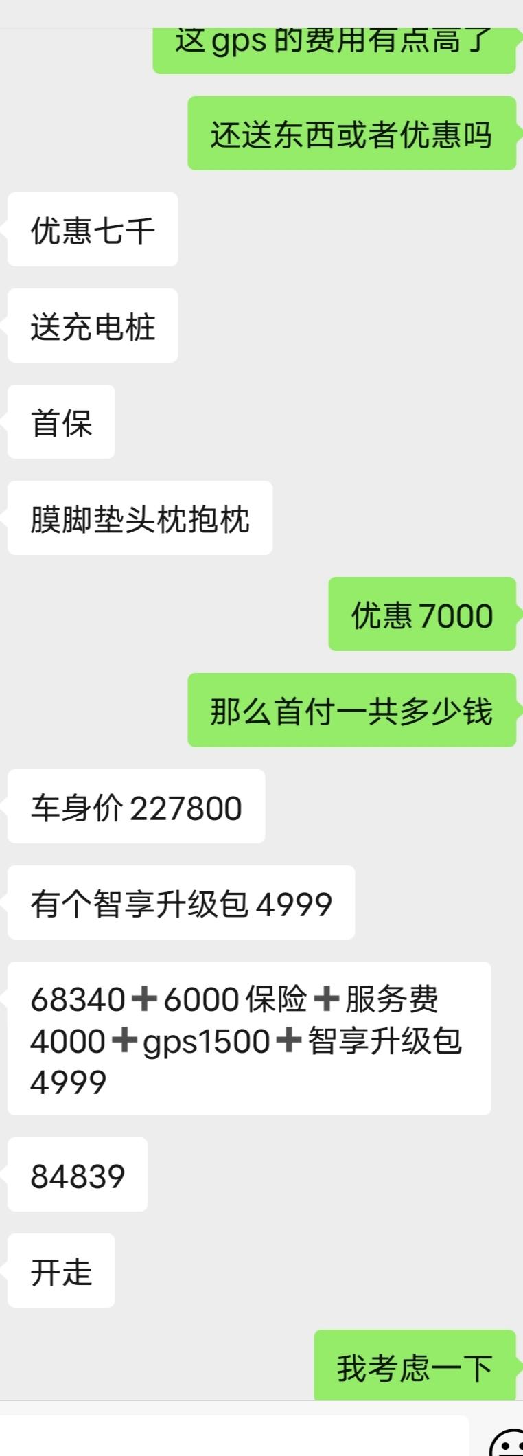 比亚迪汉EV 海南的兄弟们，这费用合理吗