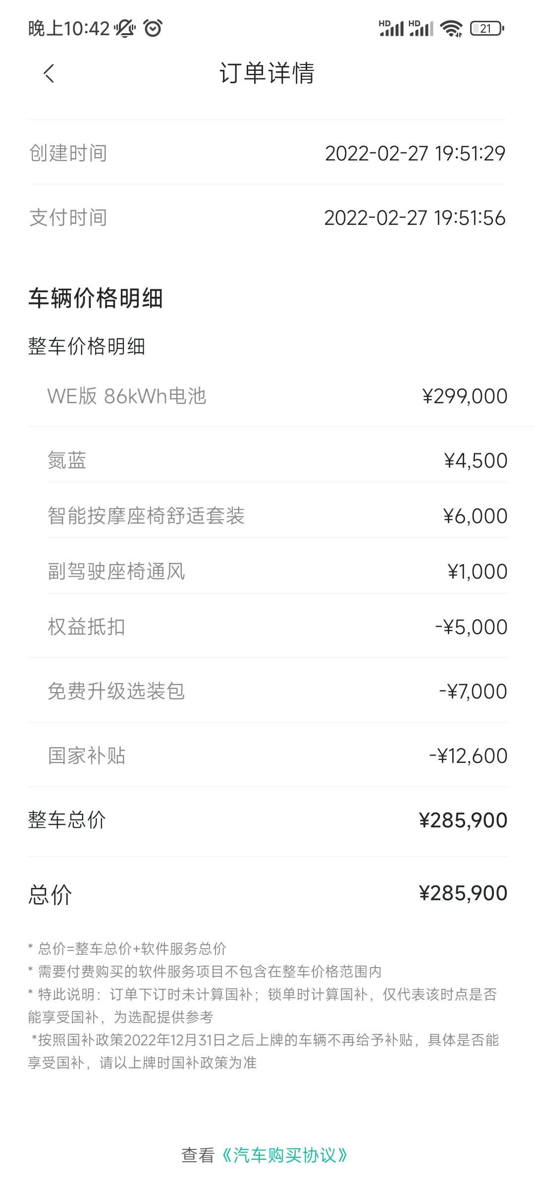 极氪ZEEKR 001 we86，坐标深圳，2月27下定，今天4月24锁单大定。销售说七月能提车，我感觉悬。大家有最近提