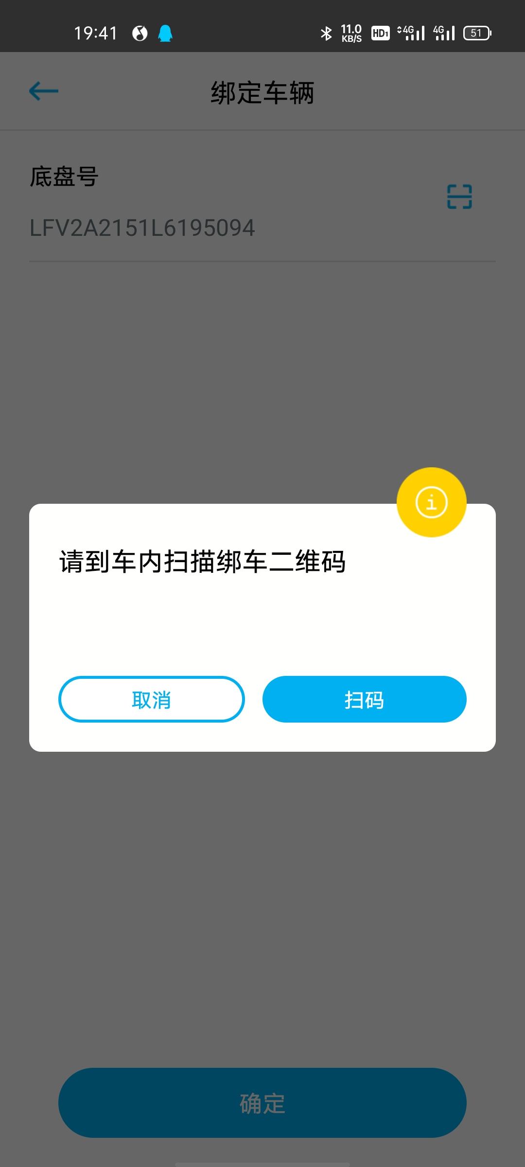 大众宝来 这个二维码在哪里，我是21款自动智联版