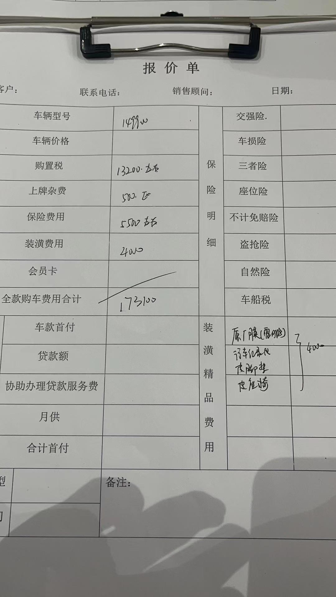 十一代思域 燃动版 这个价格怎么去砍价啊