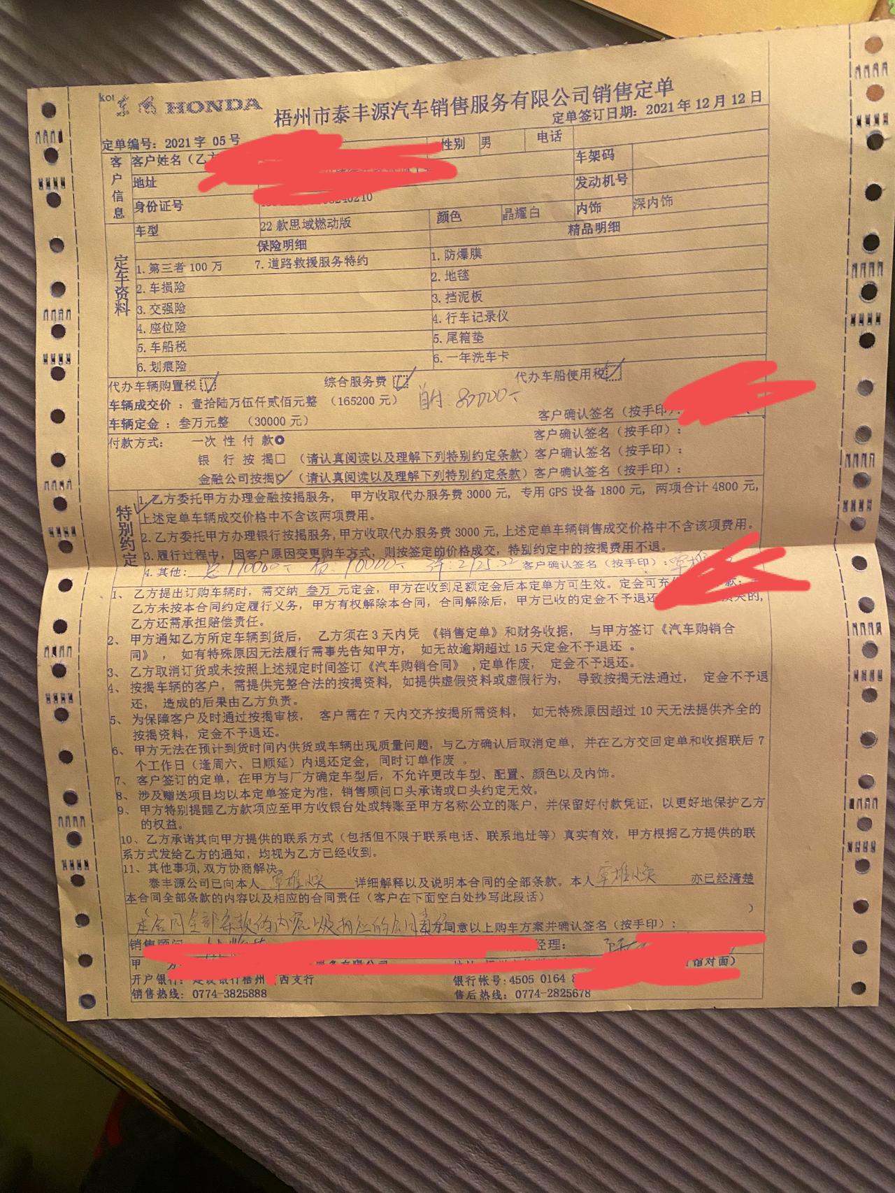 本田思域 请问22燃动版，首付8万，贷9万，每月还款2926，贵了吗？