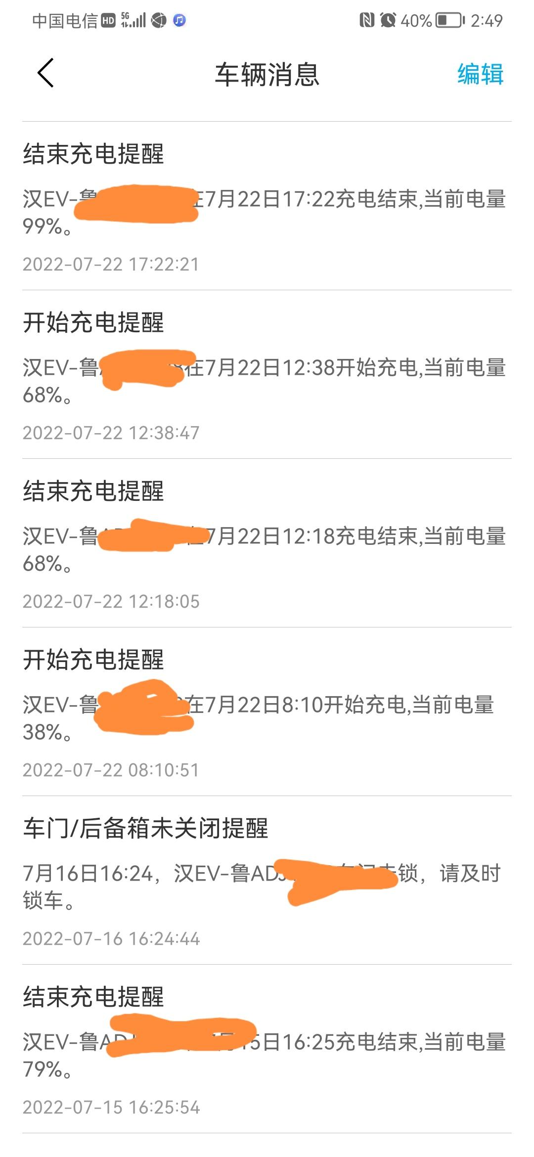 比亚迪汉EV 汉ev 用慢充充电桩不是家用的那种  总是冲到6.70就自动停 这是什么原因 ？在充一次就可以继续冲
