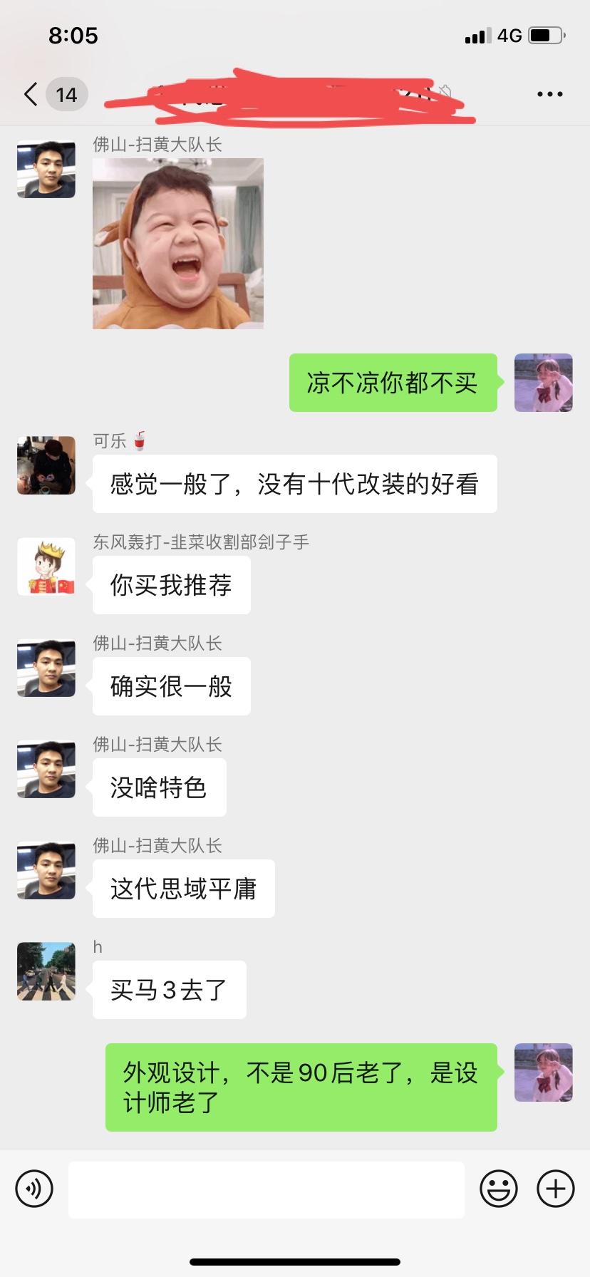 本田思域 怕是要凉了，新款