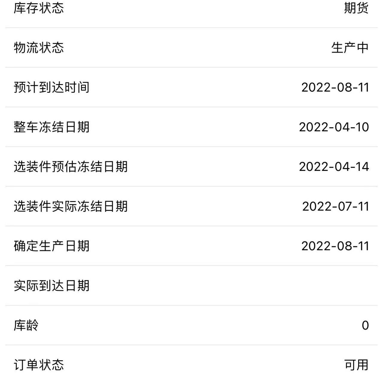 奔驰C级 8月份生产日期延后到9月了 还要不要等