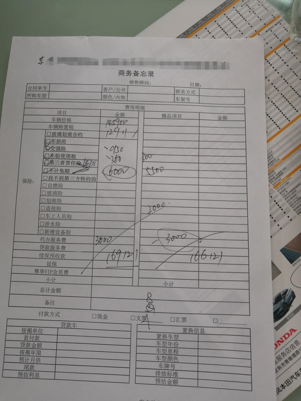 本田思域 上牌 4s店上还是自己上   自己上的话 怎么上交我下  谢谢
