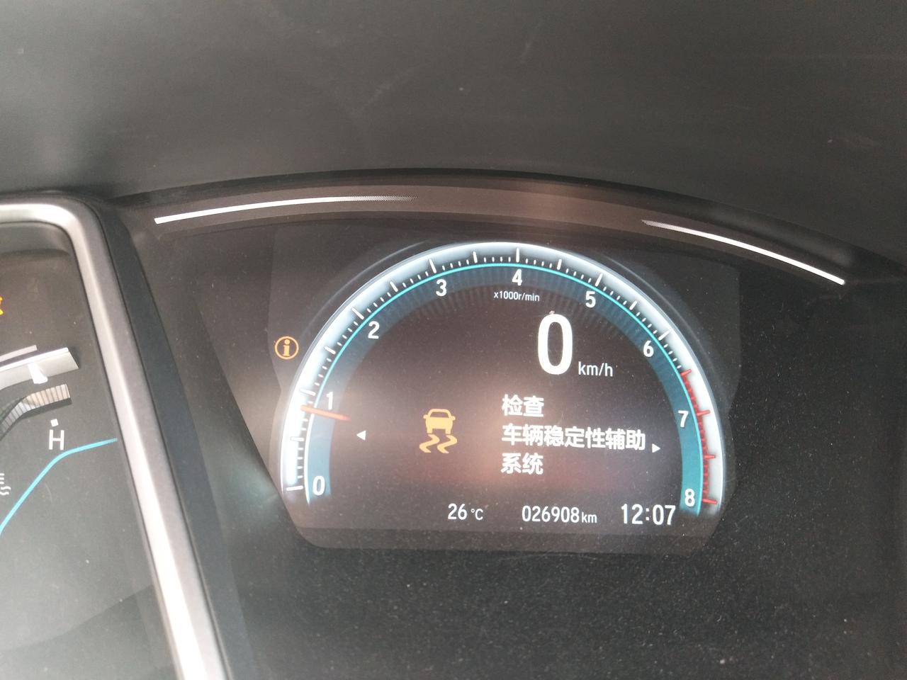有没有车友遇到过这种情况的！车是16款思域，跑了2万6千公里，请告知你们是怎么修的，我去车厂用电脑刷过后还是会不定时的自
