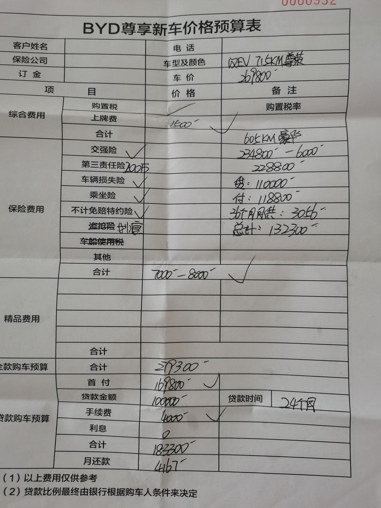 比亚迪汉EV 2021款23.48万，对比2022款26.98万。家用哪款更合适？主要的大件差异配置是什么？2021款有