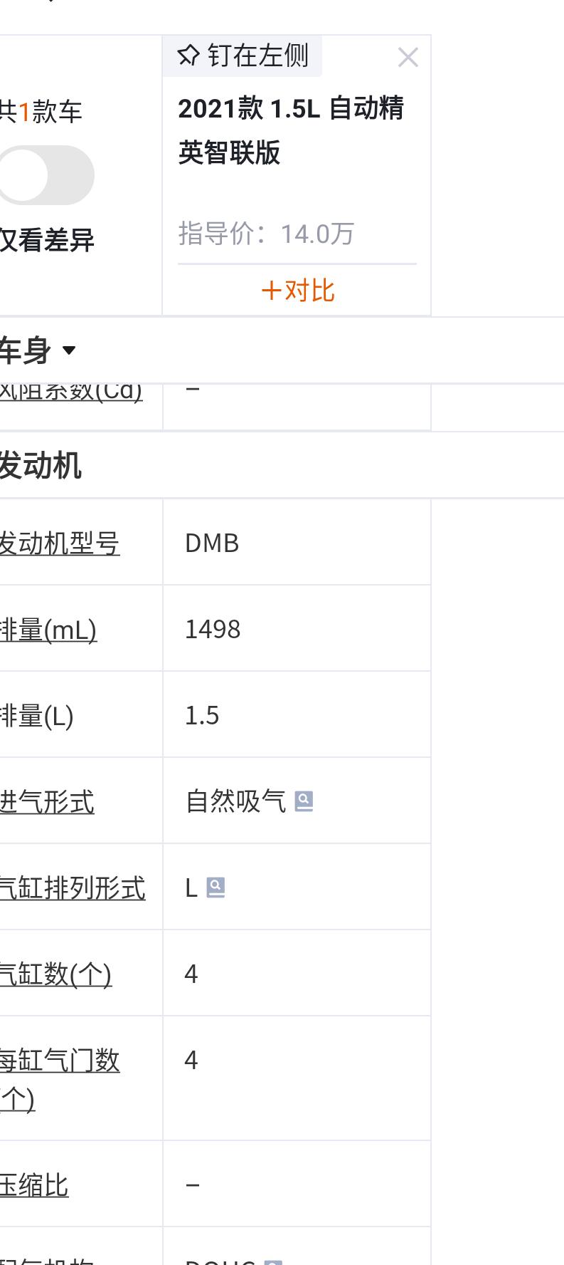 大众宝来 6档手自一体自然吸气，和7档双离合涡轮增压哪个更好更耐用，在售后维修方面也便宜点，想入手1.5l的但是没有现货
